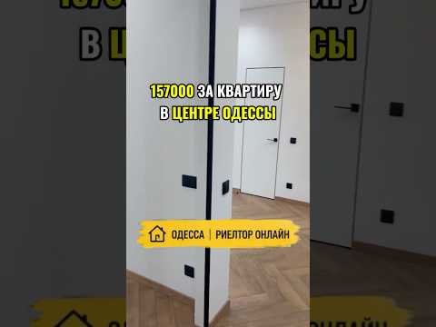 1-комнатная Квартира, Приморский район, Гимназическая (Иностранной коллегии) — 49.9 м² — 157 000 $