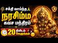 எதிரிகள் பயம் நீங்க கடன் தொல்லை தீர ம�