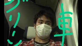 山陽新幹線 N700系 さくらのグリーン車に乗ってきた！