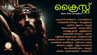 Download lagu CHRIST | ക്രൈസ്റ്റ് | PETER CHERANALLOOR | MALAYALAM SUPER HIT CHRISTIAN DEVOTIONAL SONGS mp3