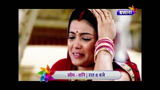 Bhagyavidhaata | Rishte Ka Maan | Hindi TV Serial #IsharaTV