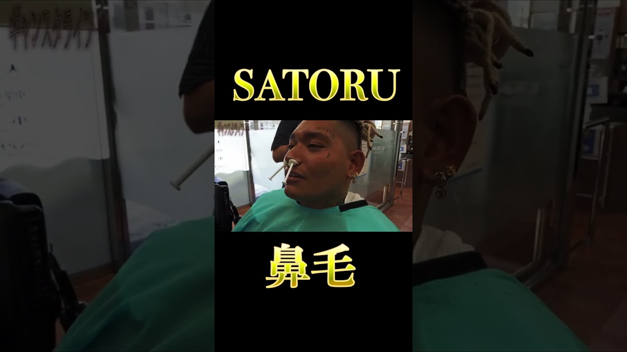 【閲覧注意】SATORUが鼻毛を抜きます... #shorts