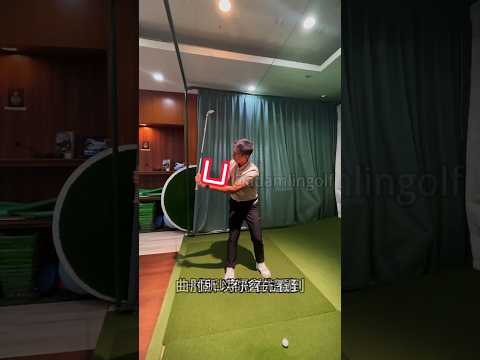 你上桿會釣魚式亂甩？近來看穩定順序的揮桿。 #高爾夫教練 #golfcoach #高爾夫教學