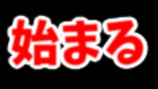 始まる