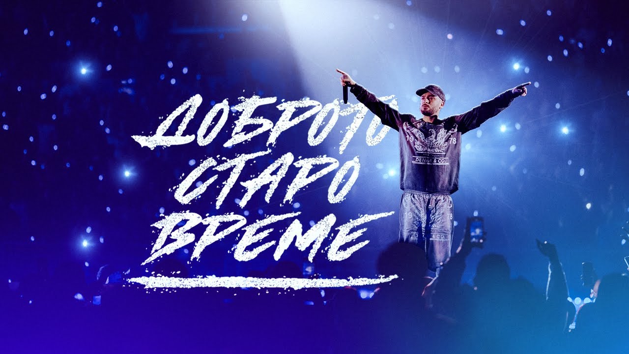 KRISKO - DOBROTO STARO VREME 