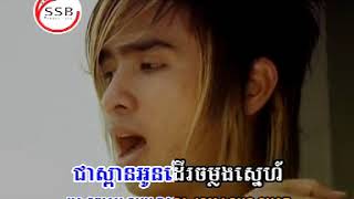 មិនបានត្រៀមចិត្ត | គង់ សង្វាដានី | Kong Songvadany | ចំរៀងខ្មែរ