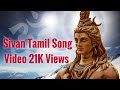 Shivarathri Special Whatsapp Status Video Sivan Whatsapp Status Tamil Video
