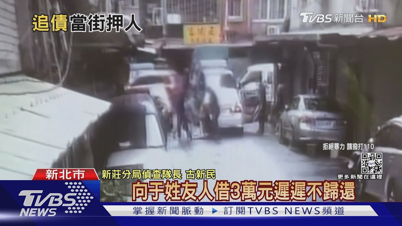 男欠3萬遭蛋洗襲擊 4煞強擄押走動私刑