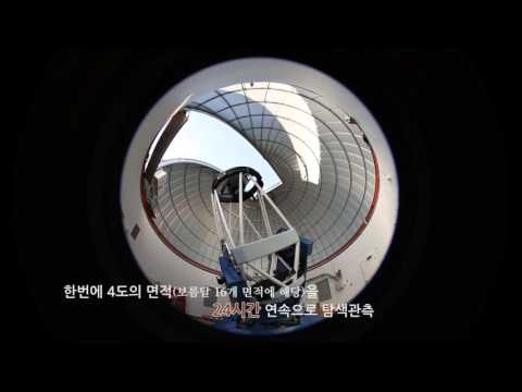 외계행성탐색시스템(KMTNet)