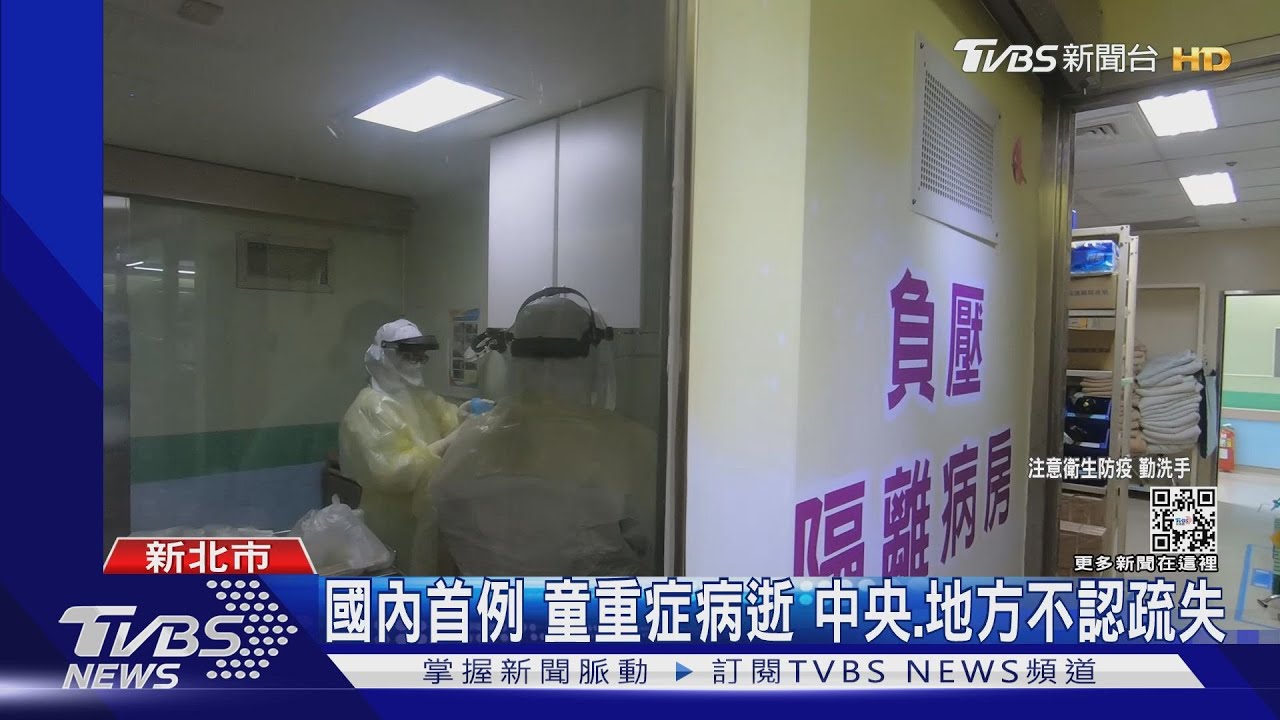 國內首例2歲男童重症投藥5日病逝　父母陪嚥最後一口氣