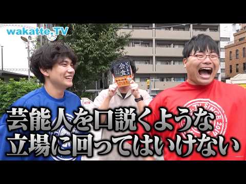 元電通社員・ビジネス書著者にインタビュー【wakatte.TV 切り抜き】
