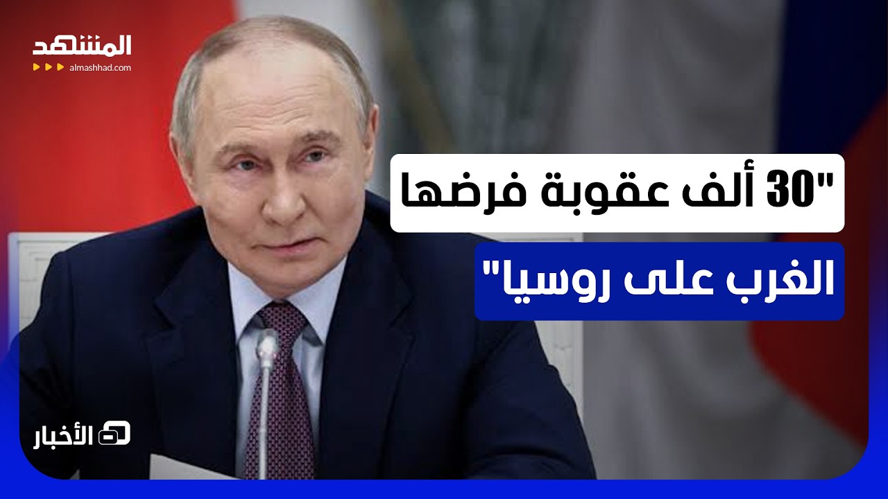 ميدفيديف: الغرب فرض على روسيا آلاف العقوبات.. وموسكو تدعم بيلاروس بوجه "الاست?