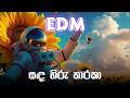 සඳ හිරු තාරකා Sanda Hiru Tharaka EDM Version Nightfly X3i
