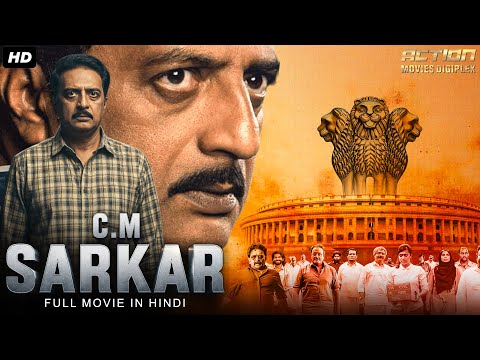 CM SARKAR - Full Superhit South Movie Hindi Dubbed | Prakash Raj, Madhuri Braganza | Action Movie