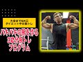 バキバキの腕を作る！腕トレ30分プログラム！【ダイエット】
