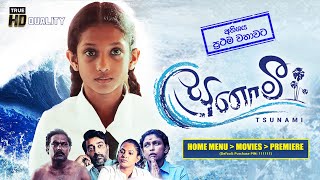 Tsunami Sinhala movie  සුනාමී