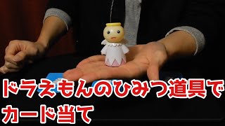 ミチビキエンゼル