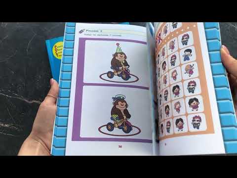 Миниатюра изображения товара Развивающая книга Эксмо Развитие интеллекта. Тренировочные задания. Для детей 4-5 лет