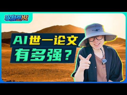 20分钟读懂AI史上最重要的一篇论文《Attention Is All You Need》