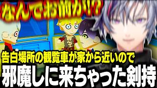 【トモコレ】好きでもない葛葉へ告白する剣持の謎ムーブに困惑するふわっち【にじさんじ/切り抜き/不破湊/剣持刀也/葛葉/エクス・アルビオ】