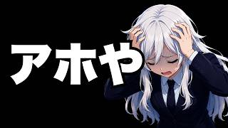 【日本保守党】もりけん「日本は30兆円の利権と腐敗まみれ！」←ポピュリズムの極み！その理屈だと日本はもう崩壊してますw【ぽりたの】
