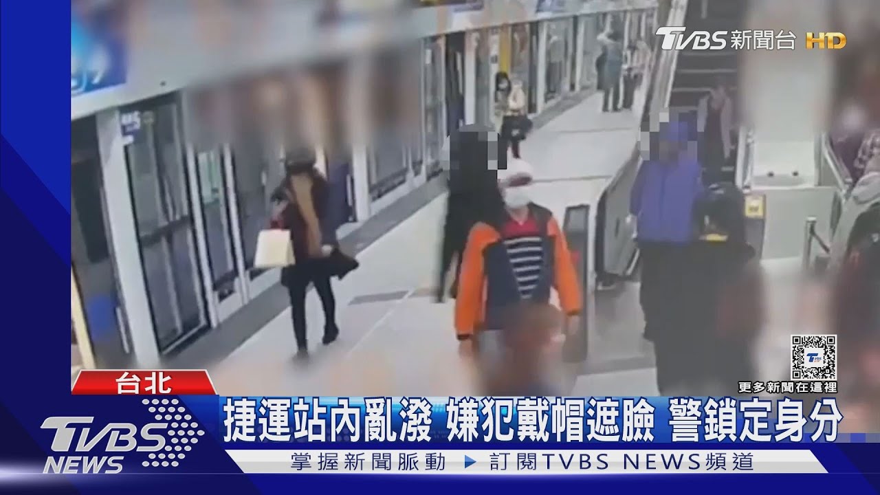 嚇!女模南港搭捷運 月台上遭潑不明液體