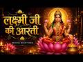 Lakshmi Ji Ki Aarti Original Soundtrack Darshni Records Laxmi Ji Ki Aarti For Diwali Puja