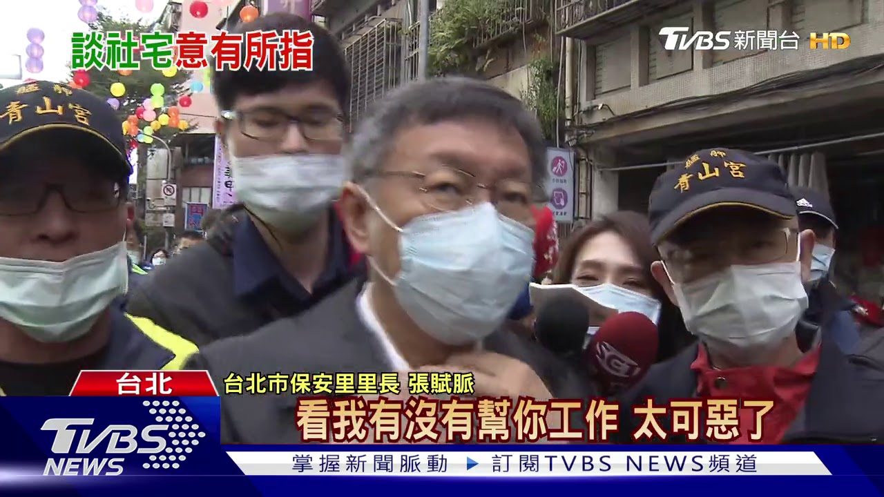 暗諷柯文哲? 蔡總統指社宅價格需合理