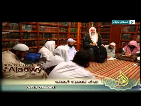  قرآن تفسره السنة 1436 هـ 13 أحكام النذر 