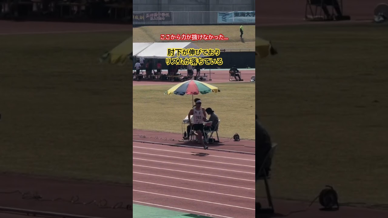 39歳(40歳シーズン)足遅いおじさん！#陸上競技