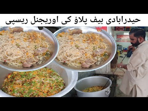 Famous Ali Hyderabadi Beef Pulao Recipe