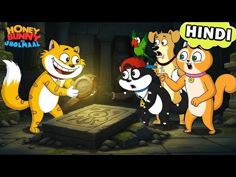 Honey Bunny को मिली 1000 साल पुरानी घड़ी | Full Movie In Hindi  | Yo Kids | Hindi Cartoons