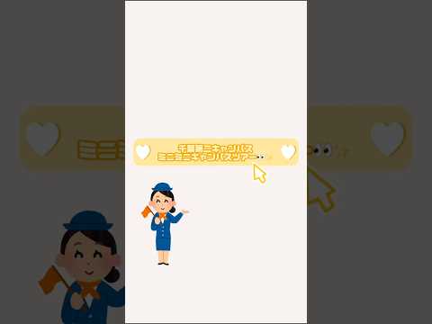 社会福祉学科 千葉第二キャンパス ミニミニキャンパスツアー✨ #淑徳大学 #shorts