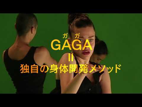 Mr. Gaga- Japanese trailer- Theatrical Release on October 14