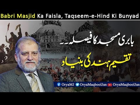 Division of Hind has Started | Orya Maqbool Jan Video