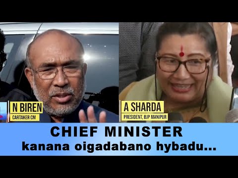 CHIEF MINISTER kanana oigadabano hybadu...