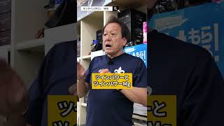 売上一番は!?@村田基 #釣り #シマノ #fishing