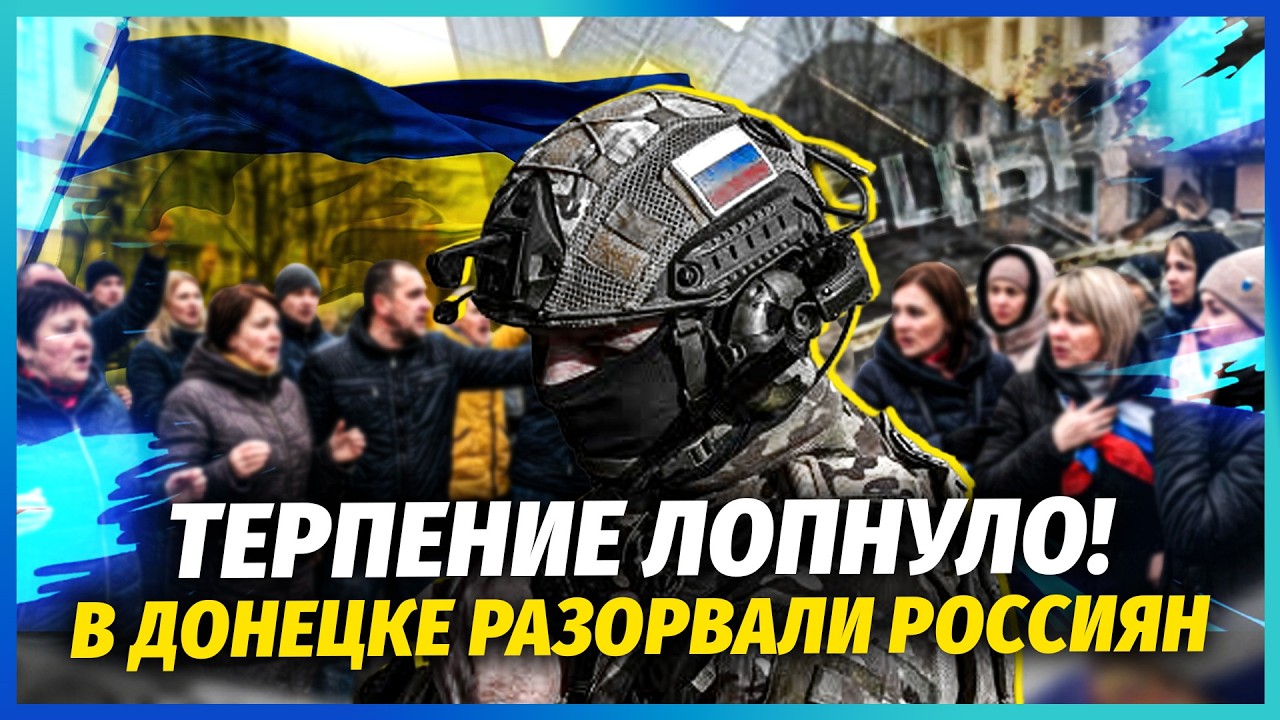 ❗️ДОНЕЦЬКІ ПОЧАЛИ ВІЙНУ З ДРУЖИНАМИ РОСІЙСЬКИХ ВОЯК! Оголосили БОЙКОТ. Нар?