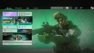 レインボーシックスシージ　PC　一日目　初心者