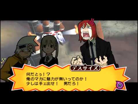 soul eater battle resonance psp download