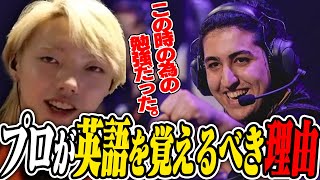 プロが英語を覚えるべき理由を語るGON【GON抜き】‐VALORANT‐