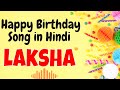 Happy Birthday Laksha Song Birthday Song For Laksha Happy Birthday Laksha Song Download