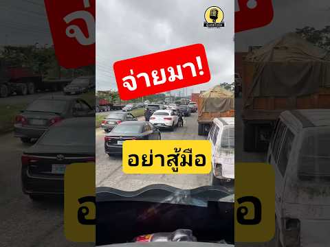 จ่ายมาอย่าสู้มือ ล้างรถด่วนแบบแอฟริกา #เรื่องน่ารู้ #ความรู้รอบตัว #เรื่องแปลก