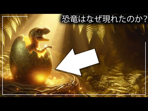 幼体は捕食恐竜の多様性を制限する