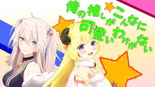 [Holo] 我的獅白不可能那麼可愛