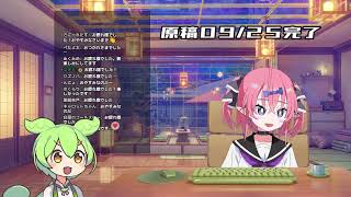 【コミケ原稿作業雑談】三日目