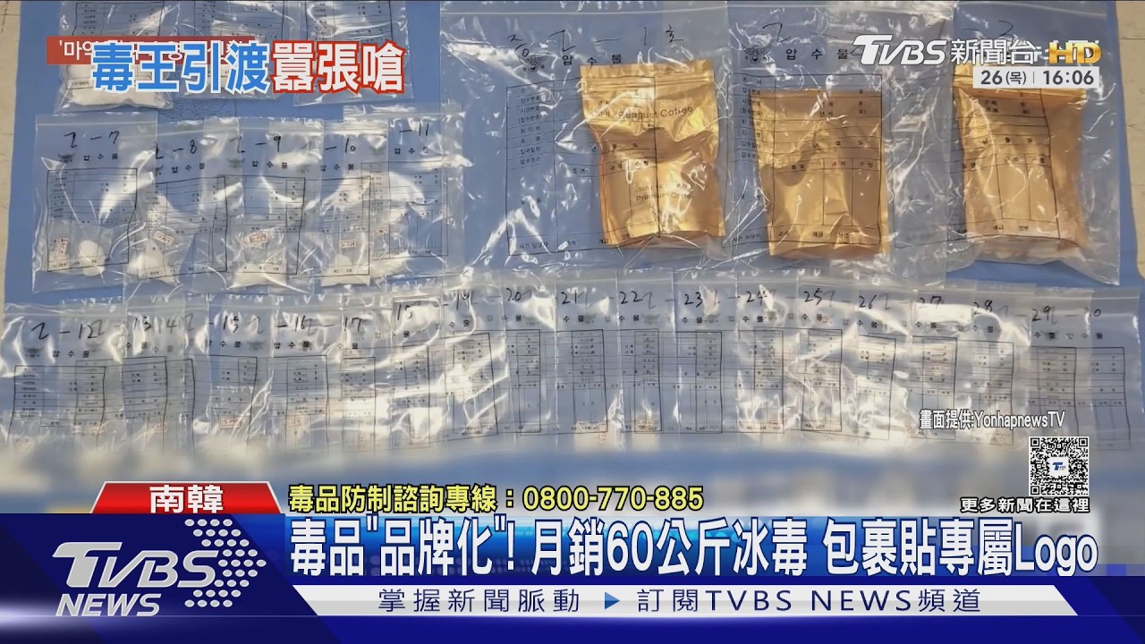 影音／「南韓毒王」遣返回國！獄中稱王隔空販毒　招女性開轟趴