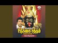 Angalamma Sengalamma