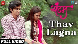 Thav Lagna - Full Video  Yuntum  Vaibhav K Apoorva