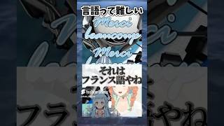 Koboの可愛い勘違いw#vtuber #切り抜き #ホロライブ